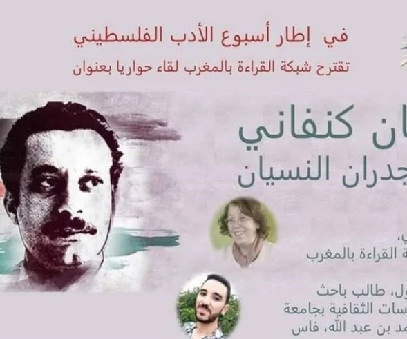 شبكة قراءة مغربية تحفز على تصفح "الكتاب الفلسطيني" شبكة قراءة مغربية تحفز على تصفح "الكتاب الفلسطيني"