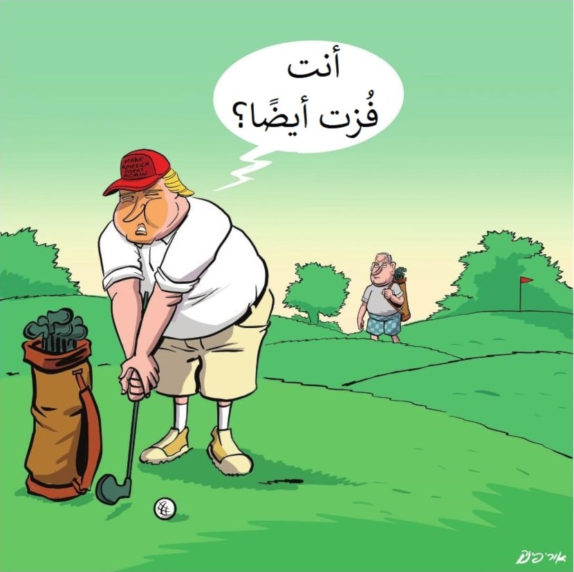 ترامب مخاطباً نتنياهو بعد خسارته واتهام خصومه أنهم سرقوا الانتخابات ترامب مخاطباً نتنياهو بعد خسارته واتهام خصومه أنهم سرقوا الانتخابات