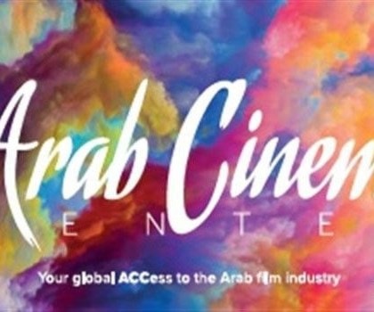 شعار: مركز السينما العربية شعار: مركز السينما العربية