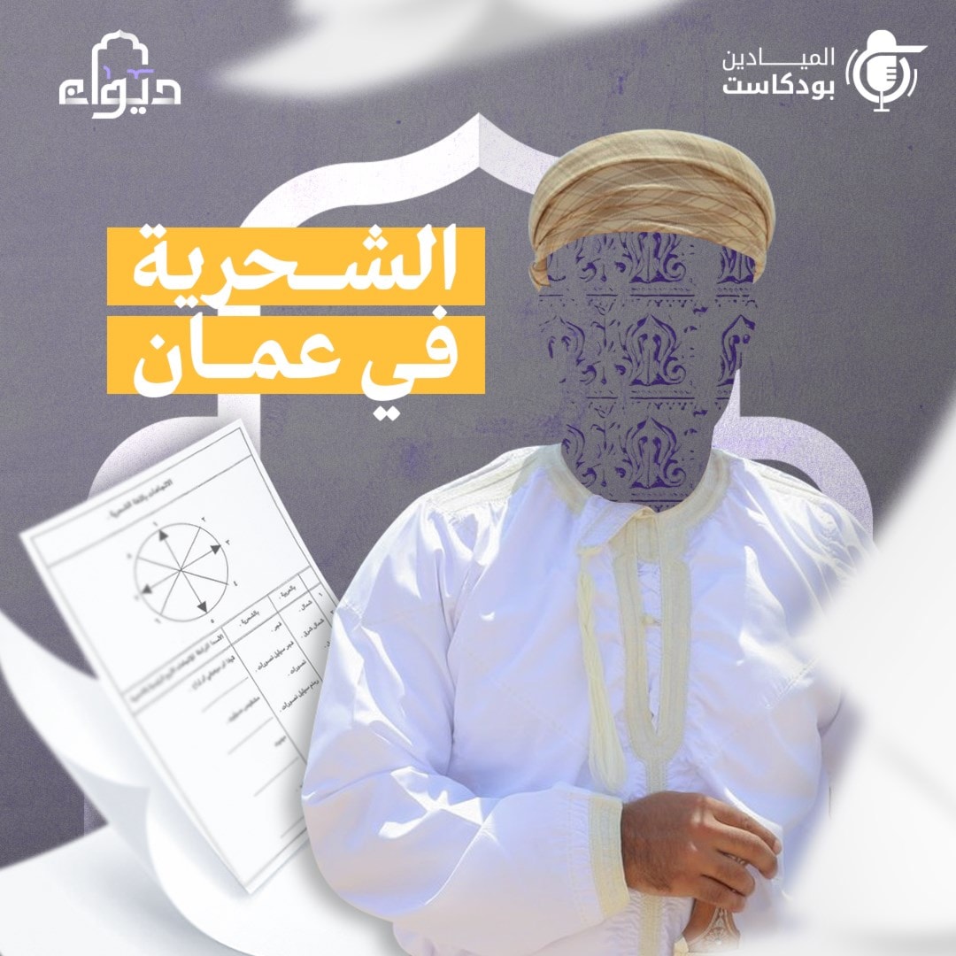 اللغة الشحرية
