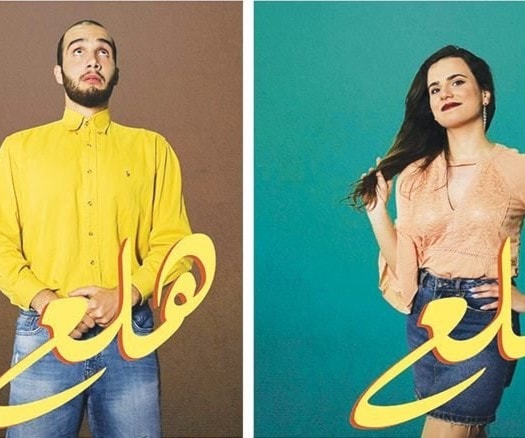 شخصيتان من عرض "هلع" شخصيتان من عرض "هلع"
