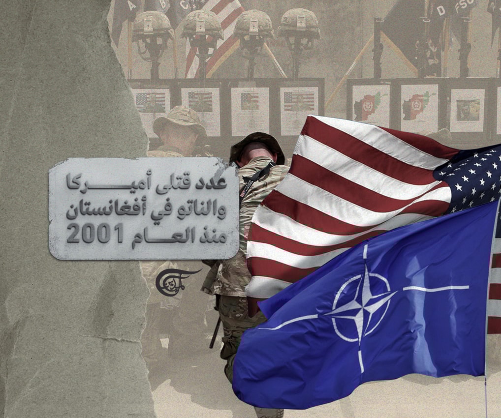 عدد قتلى أميركا والناتو في أفغانستان منذ العام 2001 عدد قتلى أميركا والناتو في أفغانستان منذ العام 2001