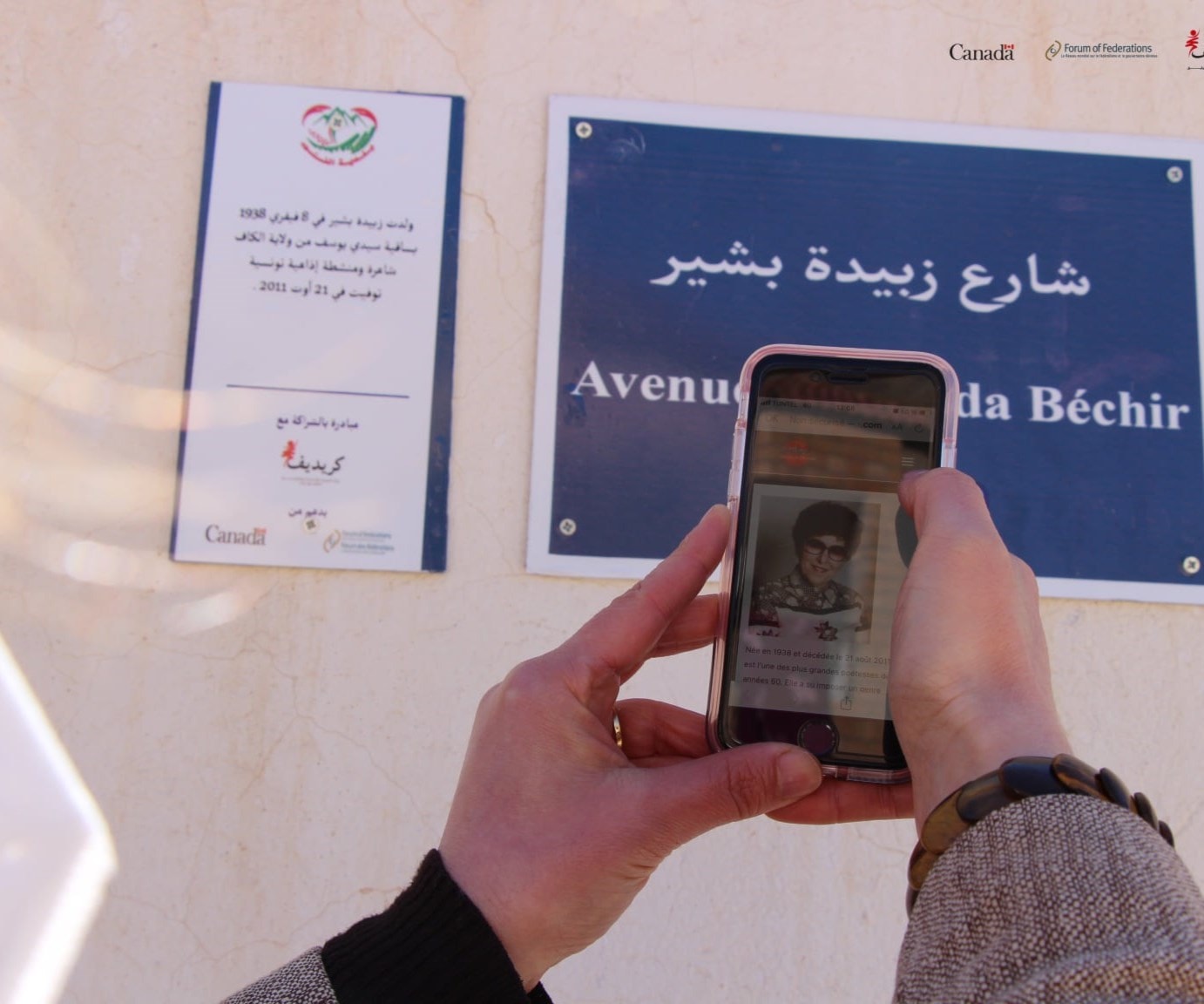 تونس: فتح باب الترشح لجائزة زبيدة بشير تونس: فتح باب الترشح لجائزة زبيدة بشير
