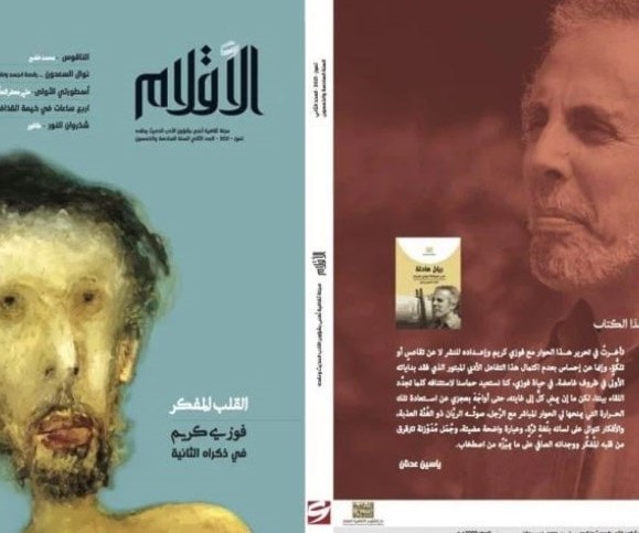 "رياح هادئة".. ياسين عدنان محاوراً فوزي كريم "رياح هادئة".. ياسين عدنان محاوراً فوزي كريم