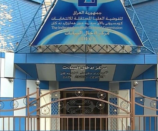 المفوضية المستقلة العليا للانتخابات في العراق: ورقة الاقتراع تضم شيفرات ومواصفات أمنية عالية جداً المفوضية المستقلة العليا للانتخابات في العراق: ورقة الاقتراع تضم شيفرات ومواصفات أمنية عالية جداً
