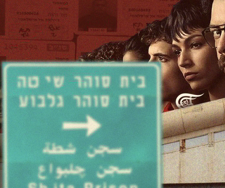 يمكن مقارنة عملية تحرير المقاومين لأنفسهم من سجن "جلبوع" بأشهر المسلسلات التي تحكي قصص كسر السجون والهروب منها. يمكن مقارنة عملية تحرير المقاومين لأنفسهم من سجن "جلبوع" بأشهر المسلسلات التي تحكي قصص كسر السجون والهروب منها.