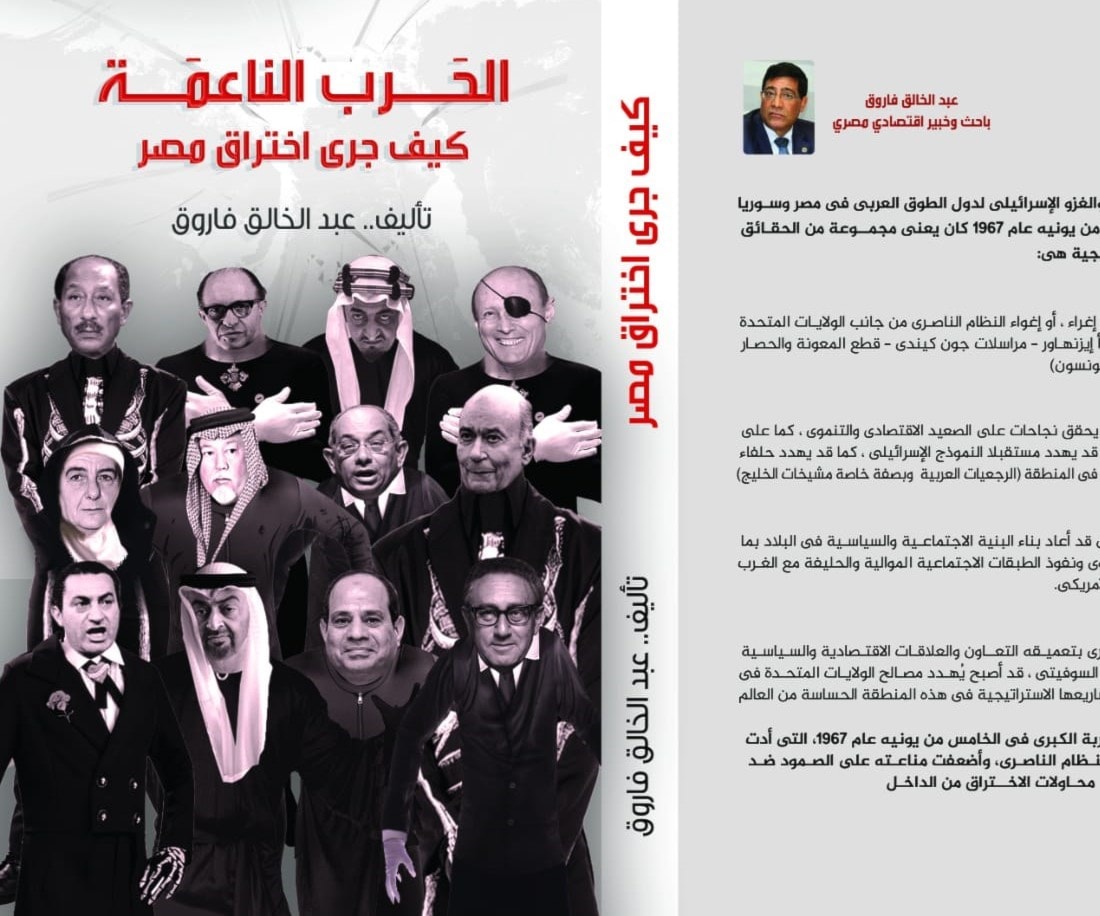 "الحرب الناعمة" .. كيف جرى إختراق مجتمعاتنا العربية؟ "الحرب الناعمة" .. كيف جرى إختراق مجتمعاتنا العربية؟