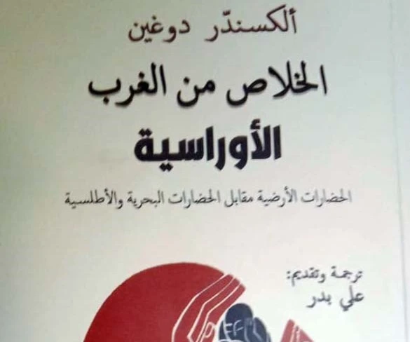 دوغين/ غير صالح للنشر دوغين/ غير صالح للنشر