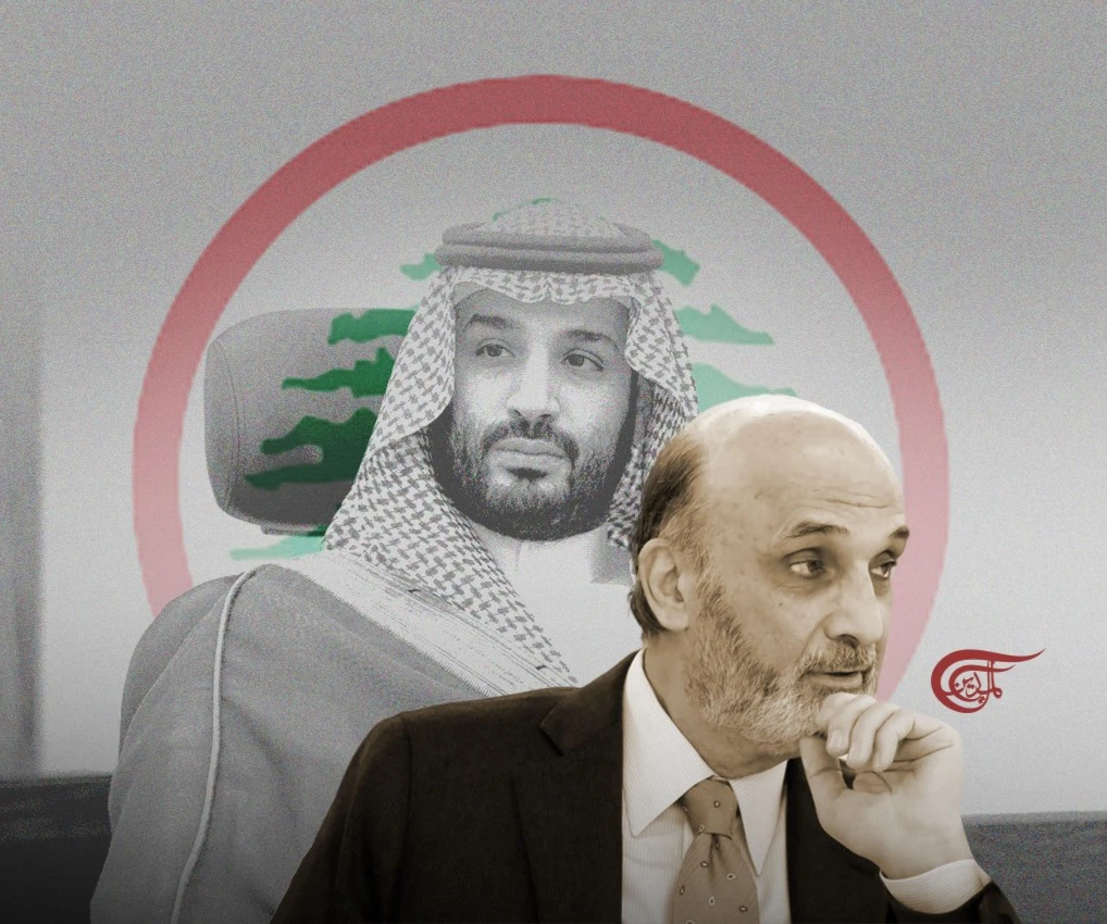 الاستثمار السعودي والخليجي بالقوات اللبنانية طمعاً بتغيير سياسي في لبنان لا يبدو استثماراً ناجحاً. الاستثمار السعودي والخليجي بالقوات اللبنانية طمعاً بتغيير سياسي في لبنان لا يبدو استثماراً ناجحاً.