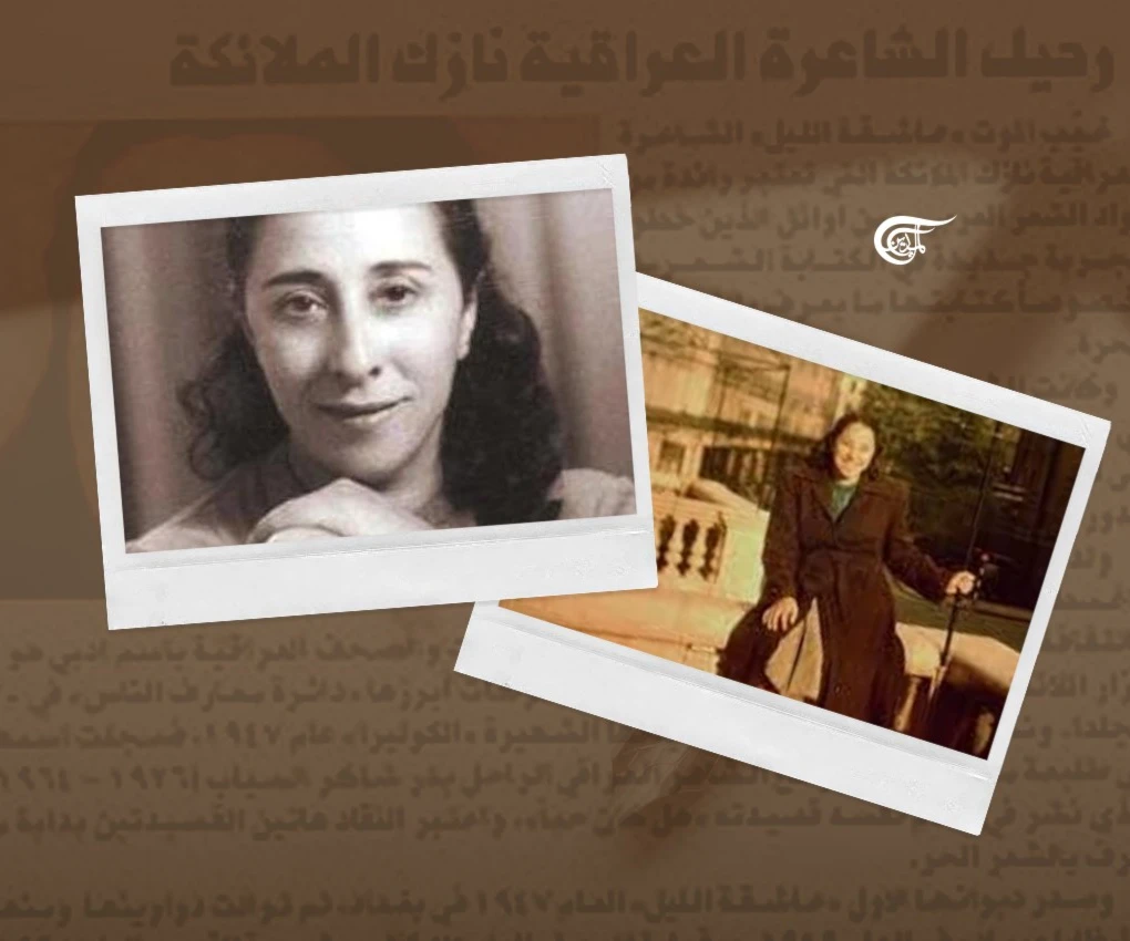 خمسة عشر عاماً على رحيل خنساء الحداثة؛ تأملاتٌ في ملامح نازك الملائكة خمسة عشر عاماً على رحيل خنساء الحداثة؛ تأملاتٌ في ملامح نازك الملائكة