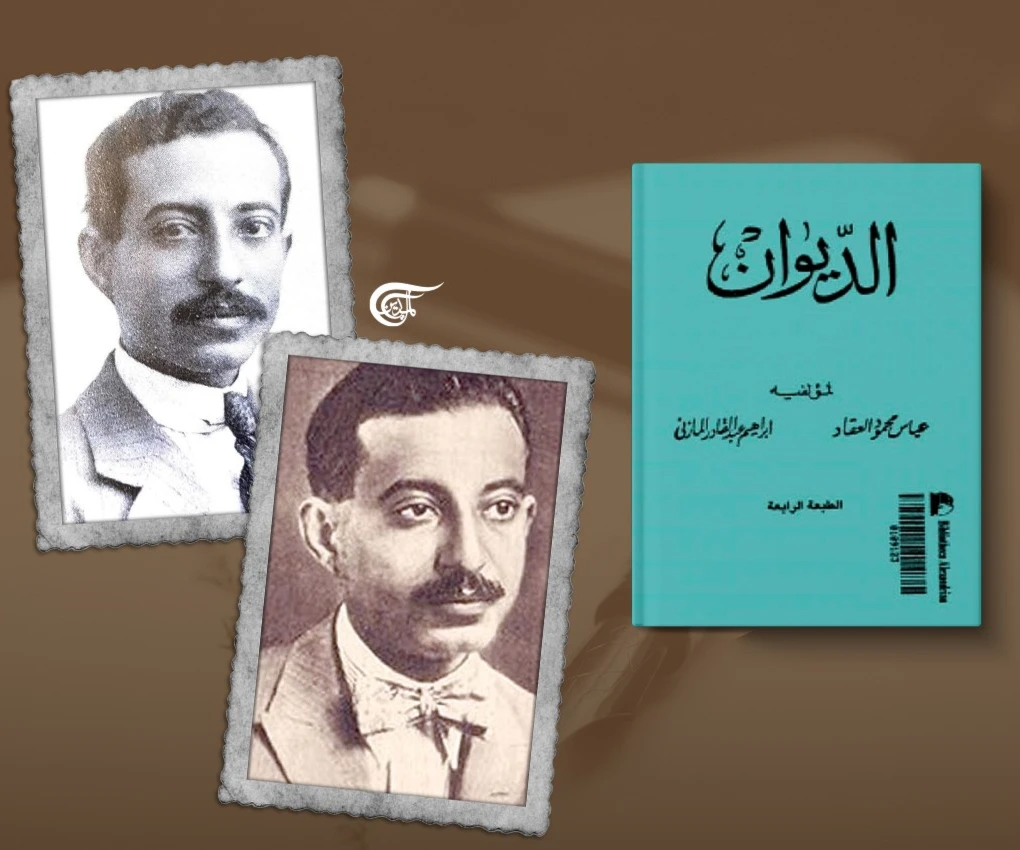 إبراهيم عبد القادر المازني.. الأديب الساخر والإنسان المُعذب إبراهيم عبد القادر المازني.. الأديب الساخر والإنسان المُعذب