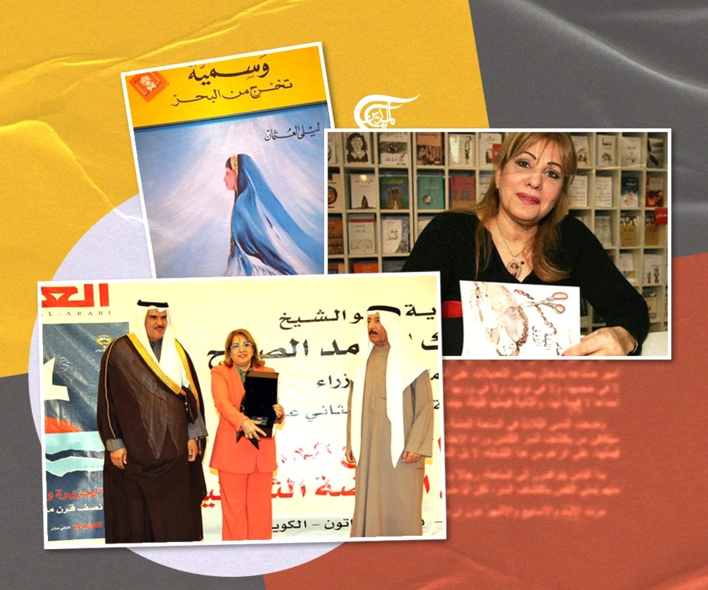 ليلى العثمان.. روائية تنفض الغبار عن علاّت مجتمعها ليلى العثمان.. روائية تنفض الغبار عن علاّت مجتمعها