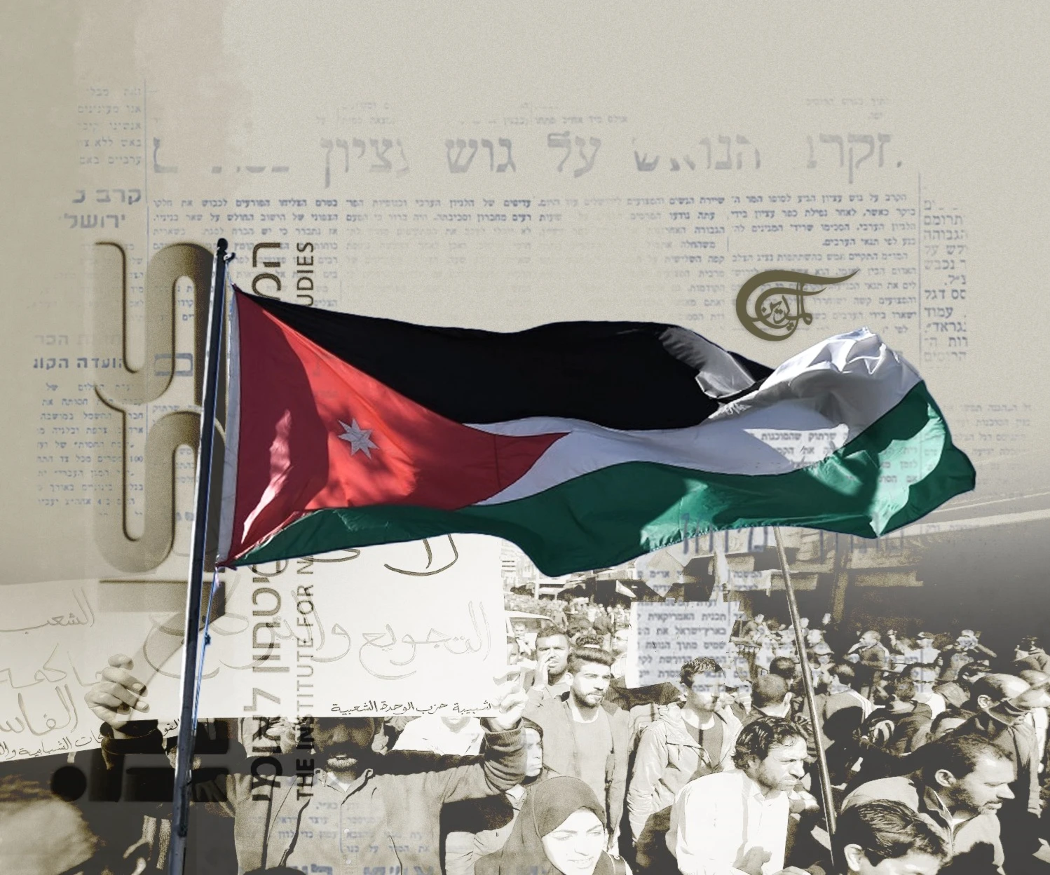 الأردن و"الأمن القومي" الإسرائيلي... هل من جديد؟ الأردن و"الأمن القومي" الإسرائيلي... هل من جديد؟