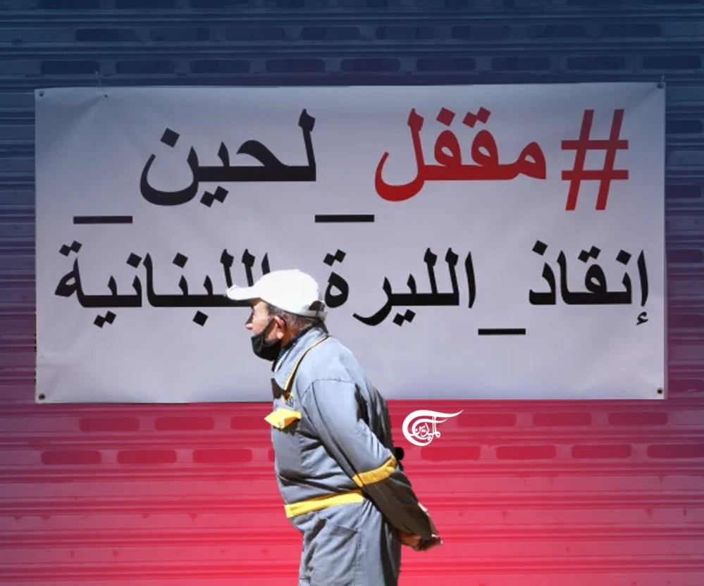 اندثار لبنان والأولويات الإقليمية والدولية اندثار لبنان والأولويات الإقليمية والدولية
