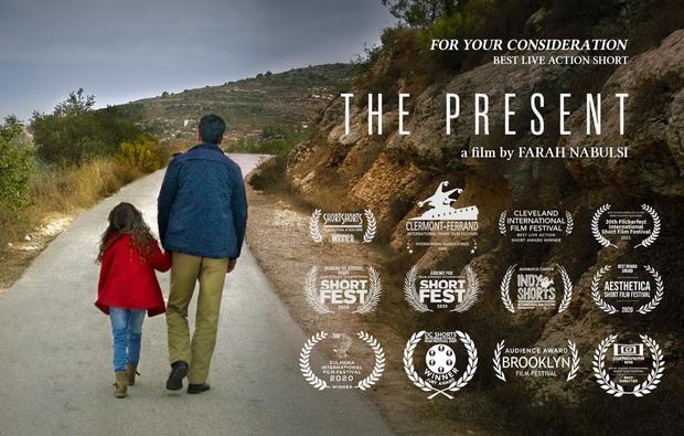 ملصق الفيلم الفلسطيني القصير: الهدية