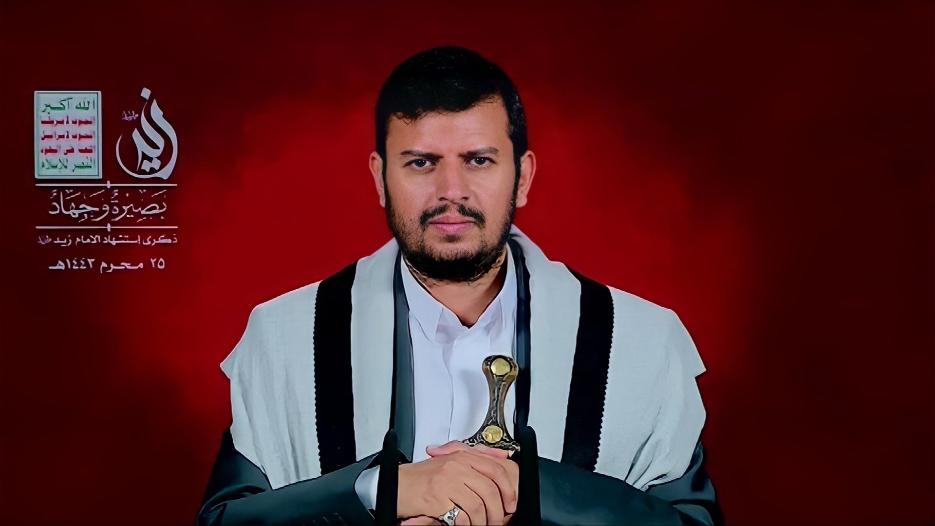 The Leader of the Yemeni Ansar Allah Movement, Sayyed Abdul-Malik Al-Houthi