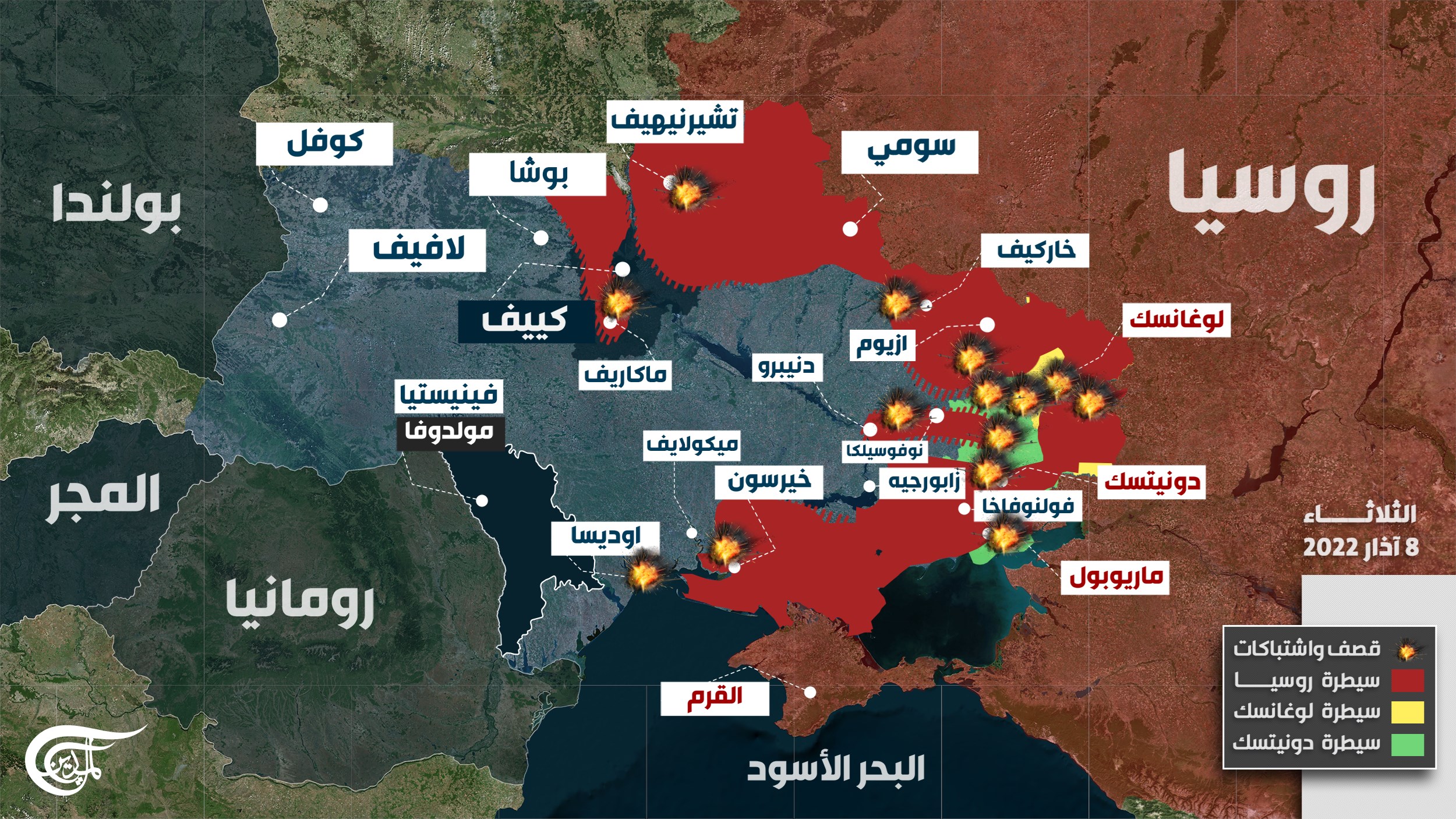 سيطرت وحدات من القوات المسلحة الروسية على منطقتين سكنيتين في أوكرانيا
